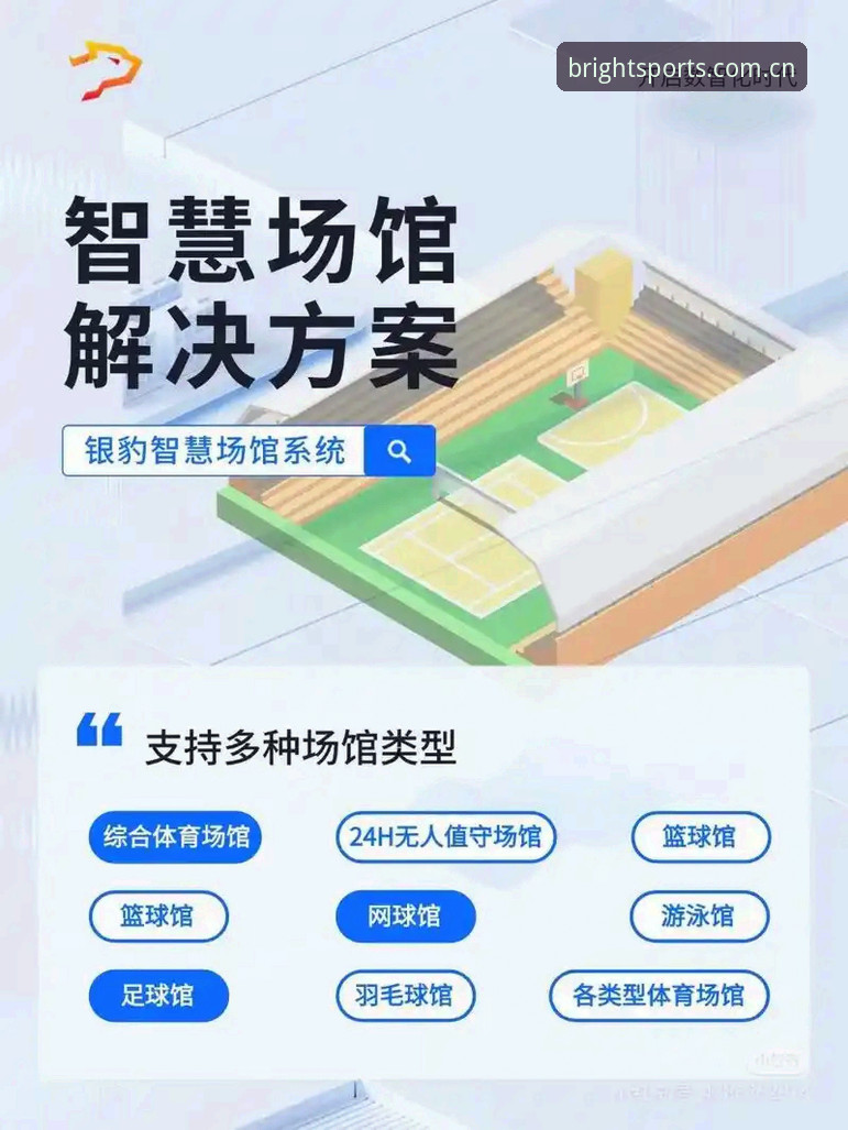 BSports体育的5大核心优势：从赛事分析到平台体验的全维度深度解读